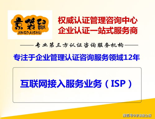 互聯(lián)網(wǎng)接入服務(wù)業(yè)務(wù)與互聯(lián)網(wǎng)信息服務(wù)解析